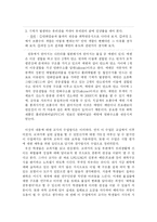 [교육학, 교수학습이론, 지식의구조와교과, 화학] 수업한다는 것의 분석, 지식의 구조와 교과-3