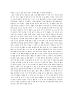 [교육학, 교수학습이론, 지식의구조와교과, 화학] 수업한다는 것의 분석, 지식의 구조와 교과-4