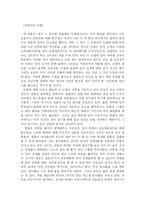 [교육학, 교수학습이론, 지식의구조와교과, 화학] 수업한다는 것의 분석, 지식의 구조와 교과-5