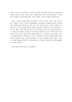 [교육학, 교수학습이론, 지식의구조와교과, 화학] 수업한다는 것의 분석, 지식의 구조와 교과-6