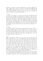 [경영전략] 아모레퍼시픽(AMOREPACIFIC) 해외시장진출전략과 성공사례-2
