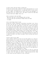 [경영전략] 아모레퍼시픽(AMOREPACIFIC) 해외시장진출전략과 성공사례-8