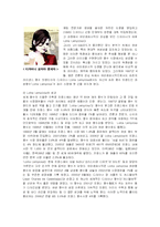 [경영전략] 아모레퍼시픽(AMOREPACIFIC) 해외시장진출전략과 성공사례-13