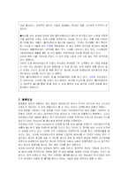[경영전략] 아모레퍼시픽(AMOREPACIFIC) 해외시장진출전략과 성공사례-19