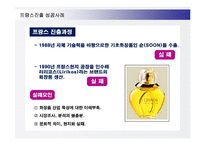 [경영전략] 아모레퍼시픽(AMOREPACIFIC) 해외시장진출전략과 성공사례-14