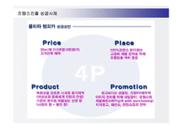 [경영전략] 아모레퍼시픽(AMOREPACIFIC) 해외시장진출전략과 성공사례-18