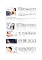 [경영전략] 아모레퍼시픽의 경영전략 분석과 새로운 전략제안-6