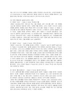 [경영전략] 아모레퍼시픽의 프랑스, 중국진출 성공전략과 마케팅-7
