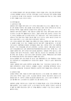 [경영전략] 아모레퍼시픽의 프랑스, 중국진출 성공전략과 마케팅-15
