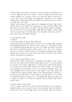 [경영전략] 아모레퍼시픽의 프랑스, 중국진출 성공전략과 마케팅-16