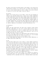 [경영전략] 아모레퍼시픽의 프랑스, 중국진출 성공전략과 마케팅-18