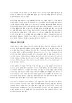 [경영학 원론] 서른이후 50년을 읽고 - 미래설계와 인생성공의 상관관계-2