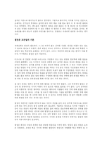 [경영학 원론] 서른이후 50년을 읽고 - 미래설계와 인생성공의 상관관계-3