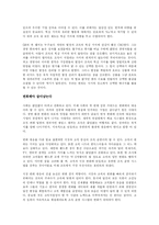 [경영학 원론] 서른이후 50년을 읽고 - 미래설계와 인생성공의 상관관계-4