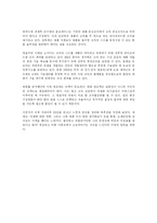 [경영학 원론] 서른이후 50년을 읽고 - 미래설계와 인생성공의 상관관계-5