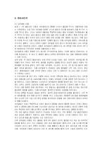 [경영전략] 신일본제철의 마케팅과 해외진출 글로벌경영전략-6