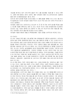 [경영전략] 신일본제철의 마케팅과 해외진출 글로벌경영전략-7