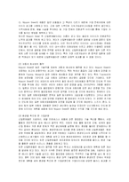 [경영전략] 신일본제철의 마케팅과 해외진출 글로벌경영전략-11