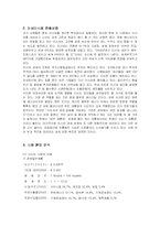 [경영전략] 삼성전자의 러시아진출 마케팅과 현지화전략-2