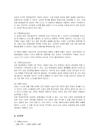 [경영전략] 삼성전자의 러시아진출 마케팅과 현지화전략-9