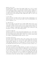 [경영전략] 삼성전자의 러시아진출 마케팅과 현지화전략-11