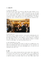 [경영전략] 삼성전자의 러시아진출 마케팅과 현지화전략-13