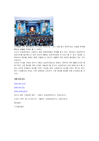 [경영전략] 삼성전자의 러시아진출 마케팅과 현지화전략-14