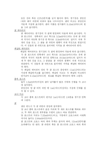 [체육, 체육이론, 체육실기, 축구, 축구역사, 축구경기, 축구경기방법, 축구용어, 축구용어해설] 축구의 역사 경기방법 용어-2