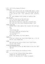 [체육, 체육이론, 체육실기, 축구, 축구역사, 축구경기, 축구경기방법, 축구용어, 축구용어해설] 축구의 역사 경기방법 용어-8