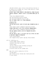 [체육, 체육이론, 체육실기, 축구, 축구역사, 축구경기, 축구경기방법, 축구용어, 축구용어해설] 축구의 역사 경기방법 용어-17