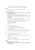 [체육, 체육이론, 체육실기, 축구, 축구역사, 축구경기, 축구경기방법, 축구용어, 축구용어해설] 축구의 역사 경기방법 용어-19