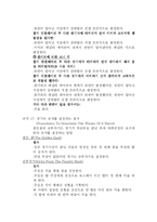 [체육, 체육이론, 체육실기, 축구, 축구역사, 축구경기, 축구경기방법, 축구용어, 축구용어해설] 축구의 역사 경기방법 용어-20