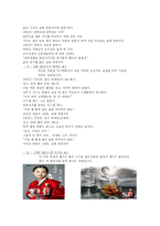[마케팅론] 보해 복분자 마케팅 분석 및 전략-13