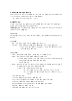 [마케팅론] 보해 복분자 마케팅 분석 및 전략-14
