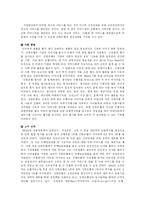[경영학원론] 신한은행 경영전략 및 마케팅 분석-6