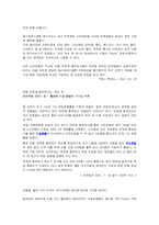 [경영학원론] 신한은행 경영전략 및 마케팅 분석-11