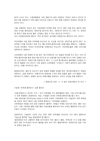 [경영학원론] 신한은행 경영전략 및 마케팅 분석-12