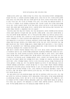 [환경] 중국의 환경오염에 의한 우리나라의 피해-1