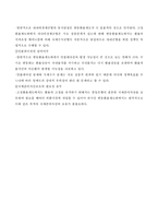 [외환시장론] 국제통화제도의 변천사-11