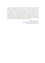[행정학방법론, 사회과학의변천개념] 사회방법론의개념.-9