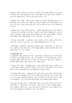 [행정학방법론, 사회과학의변천개념] 사회방법론의개념.-13