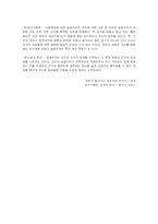 [행정학방법론, 사회과학의변천개념] 사회방법론의개념.-14