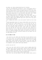 [스포츠 투어리즘, 스포츠 관광, sport tourism] 스포츠투어리즘(sport tourism)-2