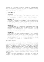 [스포츠 투어리즘, 스포츠 관광, sport tourism] 스포츠투어리즘(sport tourism)-4