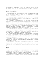 [스포츠 투어리즘, 스포츠 관광, sport tourism] 스포츠투어리즘(sport tourism)-6