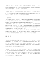 [성매매, 성매매 특별법, 공창 제도, 집창촌] 공창제도에 대한 찬반-5
