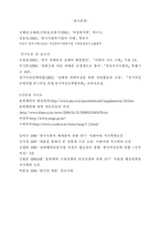 [성매매, 성매매 특별법, 공창 제도, 집창촌] 공창제도에 대한 찬반-7