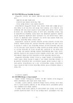 [경영학, 산업공학, 6시그마] 6SIGMA의 정의와 사례-9