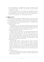 [경영학, 산업공학, 6시그마] 6SIGMA의 정의와 사례-10