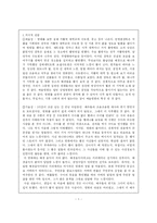 [죽음과 종교] 영화 `포도나무를 베어라` 감상및 비평-3